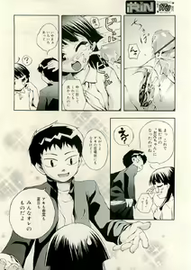 Page 192 of COMIC RiN 2009-06 - preview thumbnail