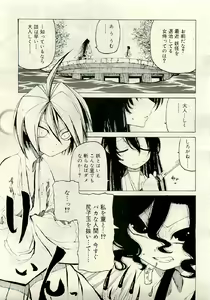 Page 197 of COMIC RiN 2009-06 - preview thumbnail