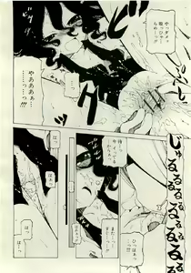 Page 202 of COMIC RiN 2009-06 - preview thumbnail
