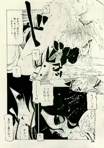 Page 206 of COMIC RiN 2009-06 - preview thumbnail