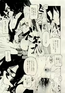 Page 207 of COMIC RiN 2009-06 - preview thumbnail