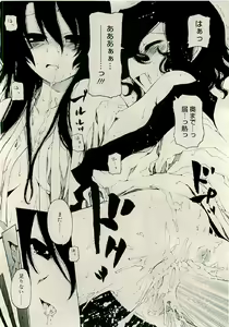 Page 208 of COMIC RiN 2009-06 - preview thumbnail
