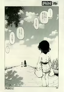 Page 210 of COMIC RiN 2009-06 - preview thumbnail