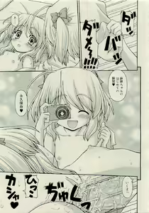 Page 21 of COMIC RiN 2009-06 - preview thumbnail