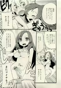 Page 219 of COMIC RiN 2009-06 - preview thumbnail