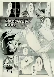 Page 237 of COMIC RiN 2009-06 - preview thumbnail