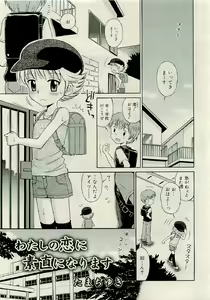 Page 257 of COMIC RiN 2009-06 - preview thumbnail