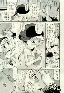 Page 259 of COMIC RiN 2009-06 - preview thumbnail