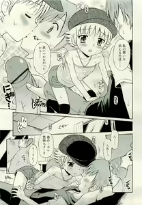 Page 263 of COMIC RiN 2009-06 - preview thumbnail