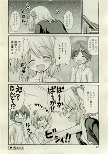 Page 28 of COMIC RiN 2009-06 - preview thumbnail