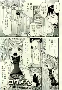 Page 295 of COMIC RiN 2009-06 - preview thumbnail