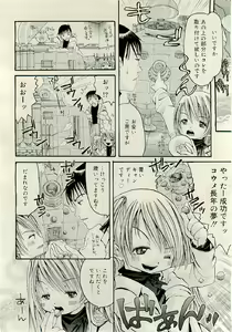 Page 296 of COMIC RiN 2009-06 - preview thumbnail