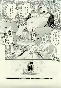 Page 309 of COMIC RiN 2009-06 - preview thumbnail