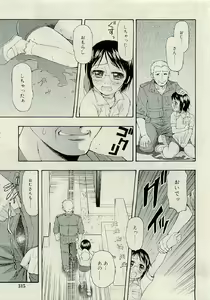Page 315 of COMIC RiN 2009-06 - preview thumbnail