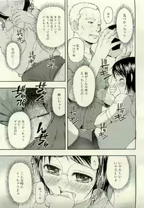 Page 321 of COMIC RiN 2009-06 - preview thumbnail