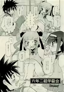Page 331 of COMIC RiN 2009-06 - preview thumbnail