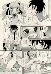 Page 336 of COMIC RiN 2009-06 - preview thumbnail