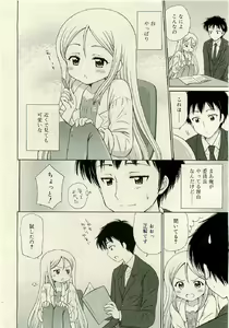 Page 34 of COMIC RiN 2009-06 - preview thumbnail