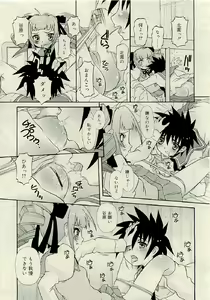 Page 343 of COMIC RiN 2009-06 - preview thumbnail