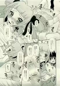 Page 349 of COMIC RiN 2009-06 - preview thumbnail