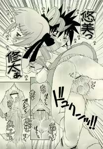 Page 353 of COMIC RiN 2009-06 - preview thumbnail