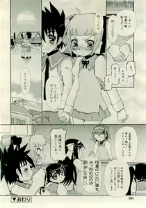 Page 354 of COMIC RiN 2009-06 - preview thumbnail
