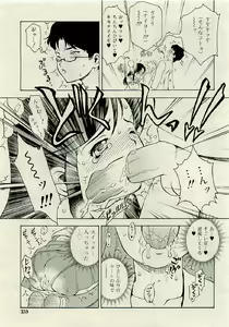 Page 359 of COMIC RiN 2009-06 - preview thumbnail