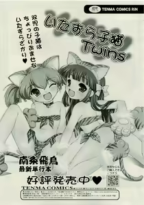 Page 371 of COMIC RiN 2009-06 - preview thumbnail