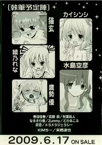 Page 394 of COMIC RiN 2009-06 - preview thumbnail