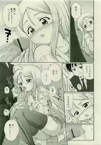 Page 41 of COMIC RiN 2009-06 - preview thumbnail