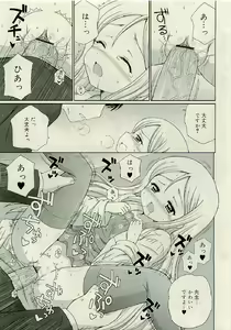 Page 45 of COMIC RiN 2009-06 - preview thumbnail
