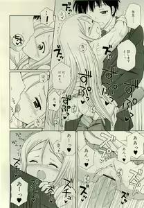 Page 48 of COMIC RiN 2009-06 - preview thumbnail