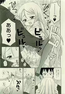 Page 49 of COMIC RiN 2009-06 - preview thumbnail