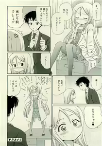 Page 50 of COMIC RiN 2009-06 - preview thumbnail