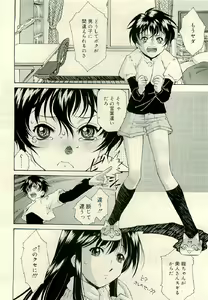 Page 54 of COMIC RiN 2009-06 - preview thumbnail