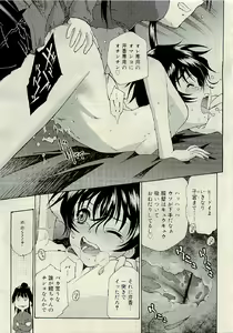 Page 69 of COMIC RiN 2009-06 - preview thumbnail