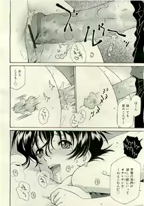 Page 70 of COMIC RiN 2009-06 - preview thumbnail