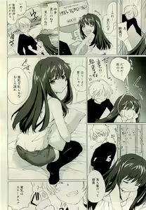 Page 76 of COMIC RiN 2009-06 - preview thumbnail