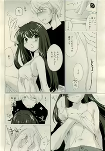 Page 80 of COMIC RiN 2009-06 - preview thumbnail