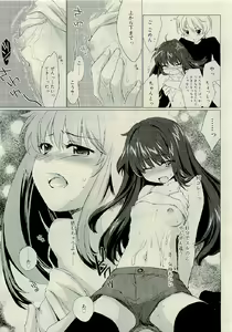 Page 81 of COMIC RiN 2009-06 - preview thumbnail