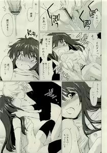 Page 85 of COMIC RiN 2009-06 - preview thumbnail