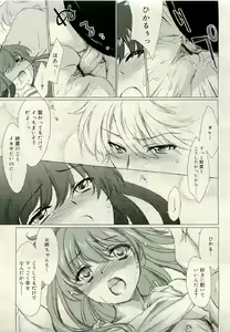 Page 87 of COMIC RiN 2009-06 - preview thumbnail