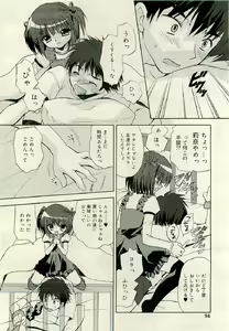 Page 94 of COMIC RiN 2009-06 - preview thumbnail