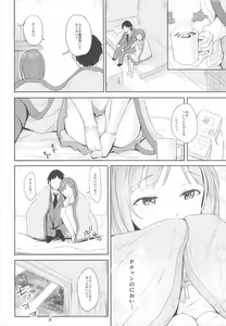 Page 6 of Miku to Hajimete - preview thumbnail