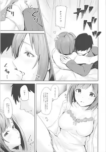 Page 9 of Miku to Hajimete - preview thumbnail