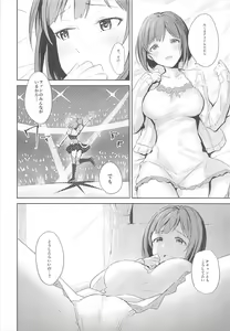 Page 10 of Miku to Hajimete - preview thumbnail