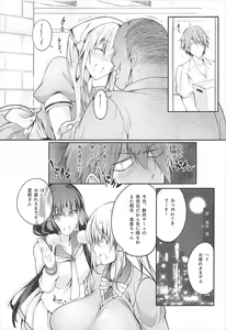 Page 4 of Seieki Blend - preview thumbnail