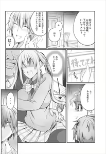Page 5 of Seieki Blend - preview thumbnail