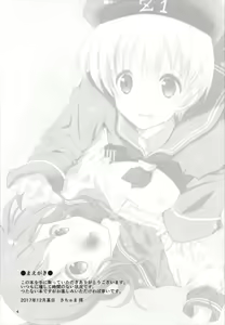 Page 4 of Inazuma-chan to Lebe-kyun 3 - preview thumbnail