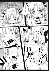 Page 5 of Ereshkigal Mousouroku - preview thumbnail